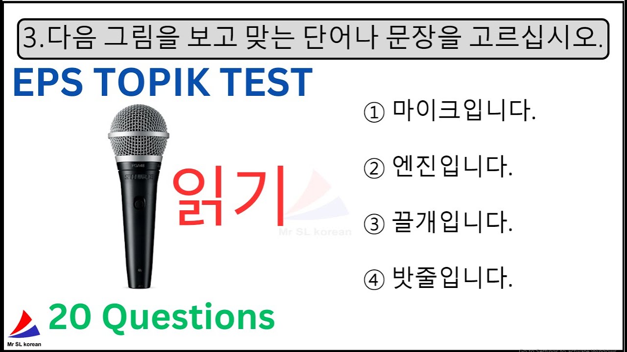 NEW Reading 읽기 EPS TOPIK KOREAN Related Exam Test (20 Questions) With Auto Fill Answers Part 43 #eps