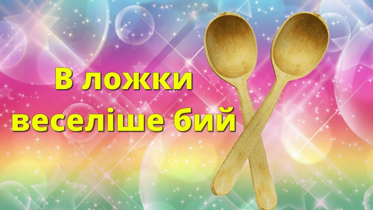 Ритмічне музикування 