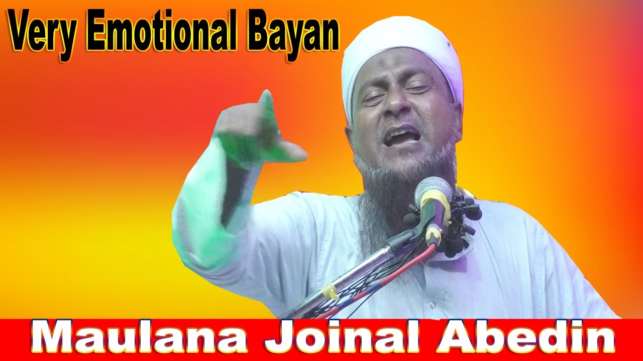 Best Bayan Maulana Joinal Abedin(জয়নাল আবেদীন) ,Sagarbarh,West Bengal(Very Emotional Speech)