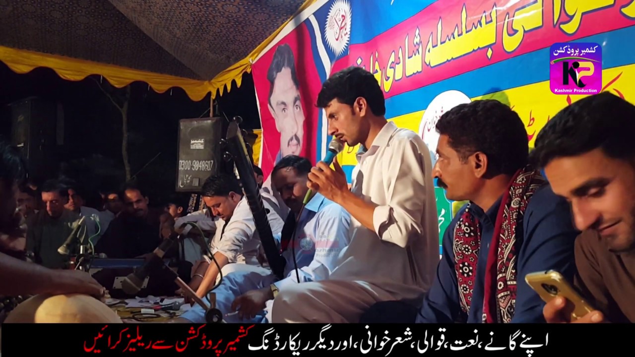 Raja Nadeem Nazar vs Shujaat Polha - Pothwari Sher, Geet, Mahiya | Maward Goi Program (Part-4)