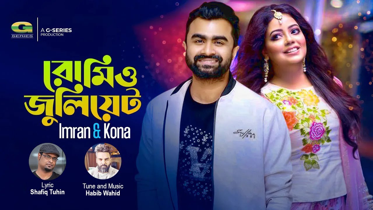 Romeo Juliet | রোমিও জুলিয়েট | Imran | Kona | Bangla New Song 2022 | Official Lyrical Video 2022