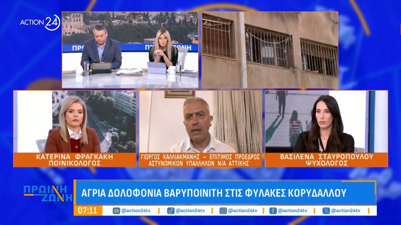 Συμβόλαιο θανάτου πίσω από από τη δολοφονία στις φυλακές Κορυδαλλού