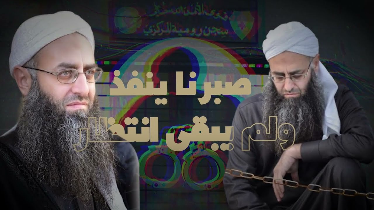 نشيد :احمد الاسير  | ماجد الخالدي 2026