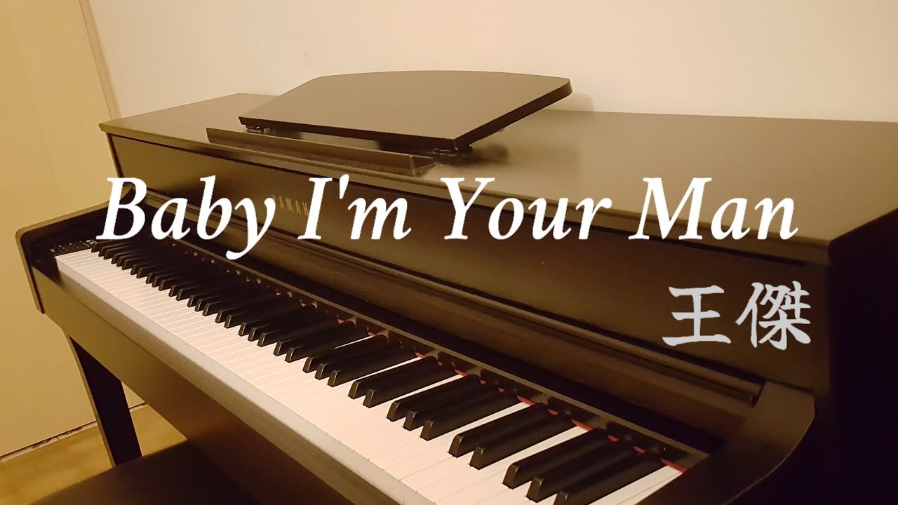 王傑 Dave Wang【Baby I'm Your Man】(1993) 鋼琴版 Piano Cover@DaveWanglegendary