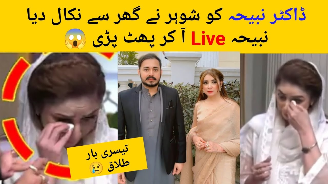 Dr Nabiha Fight With Husband & Give Divorce 😱 Dr Nabiha Expose Her Husband 😳 #drnabiha 