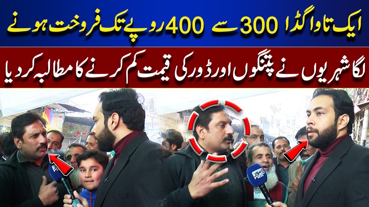 Single Kite Reel Selling for Rs.300–400 | Citizens Demand Cut in Kite & String Prices | Tamasha
