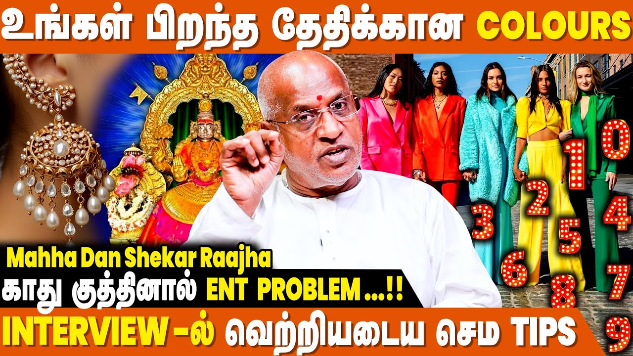 கொல்லூர் மூகாம்பிகையை இரவில் தங்கி வழிபட்டால் | Mahha Dan Shekar Raajha | Lucky Colours For Success