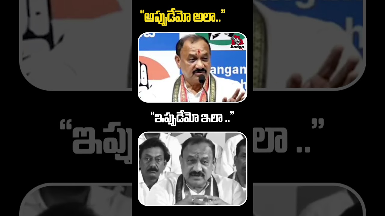 మాటమార్చేసిన మహేష్ కుమార్ గౌడ్..| Mahesh Kumar Goud Dual Behaviour on Harish Rao | Kshudrapoojalu
