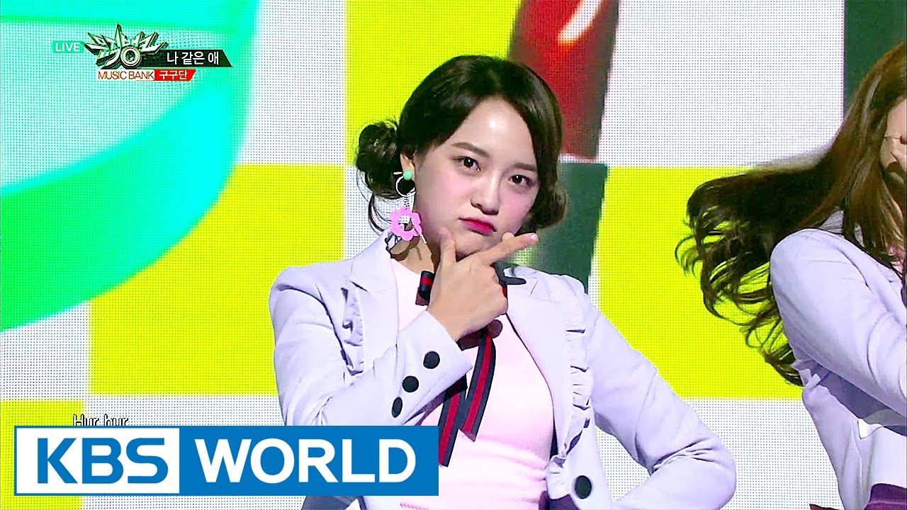 gugudan - A Girl Like Me | 구구단 - 나 같은 애 [Music Bank / 2017.03.24]