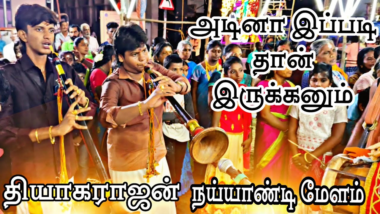 தியாகராஜன் நய்யாண்டி மேளம் கருப்பசாமி கோவில் பிரம்மதேசம் #ramphotoshoot #பிரம்மதேசம்