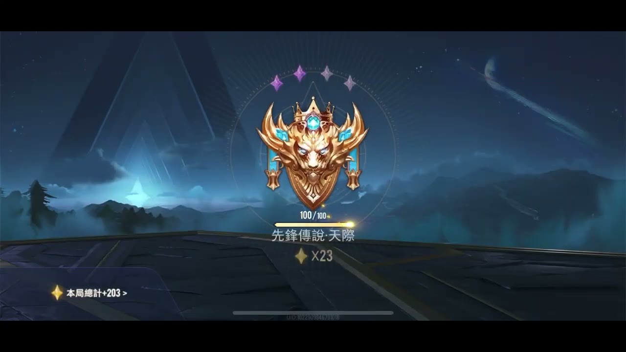 2026/1/7 高勝率衝分 戰場20星到30