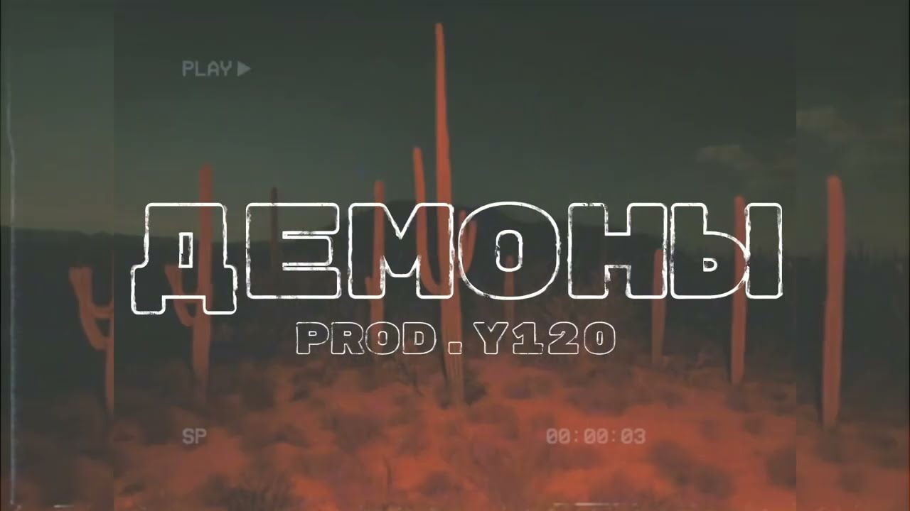 [FREE] УННВ х Вектор А x Рыночные отношения Underground Type Beat - 