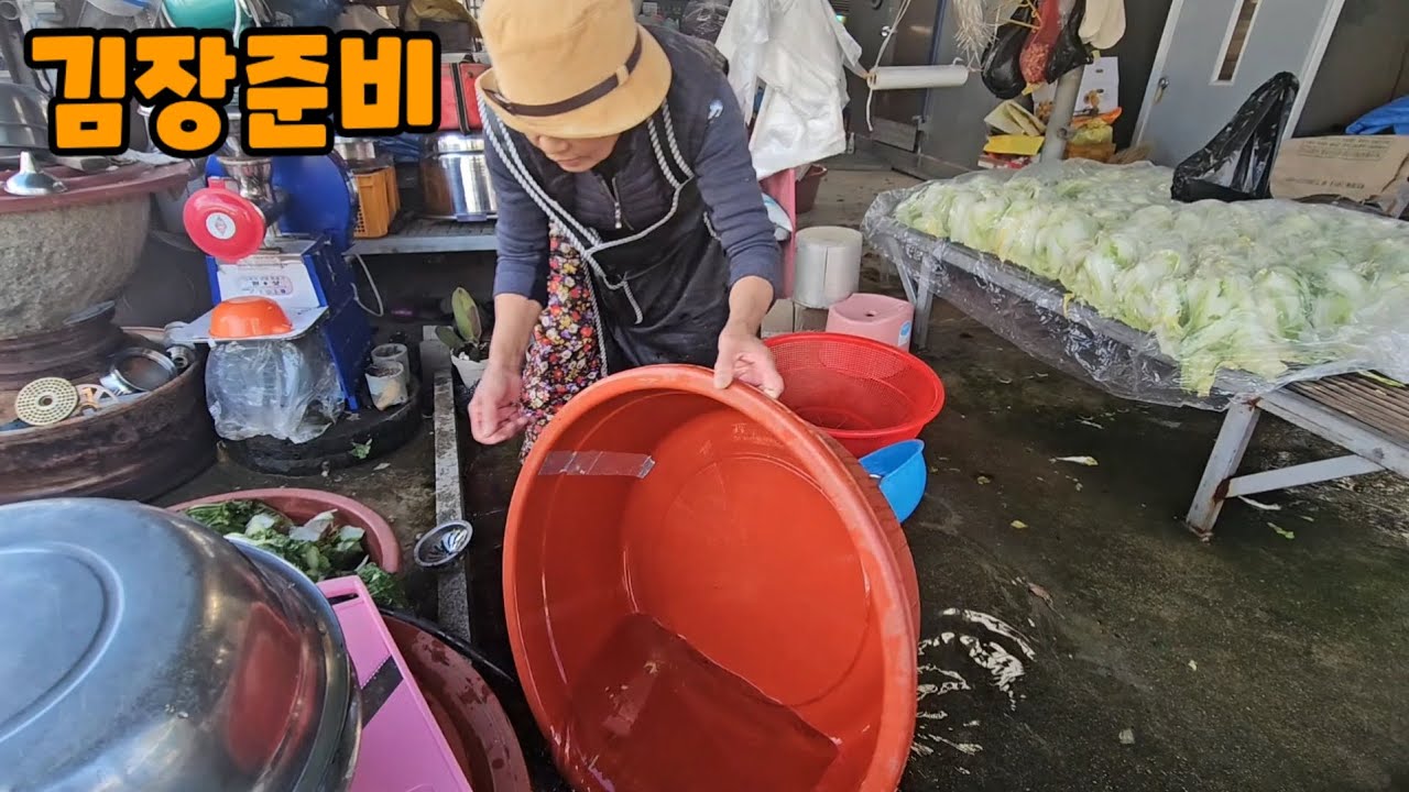 김장준비했어요 ^^  김장영상도 금방 올릴께용 항시 감사합니다 구독자 시청자 여러분^^♡♡♡