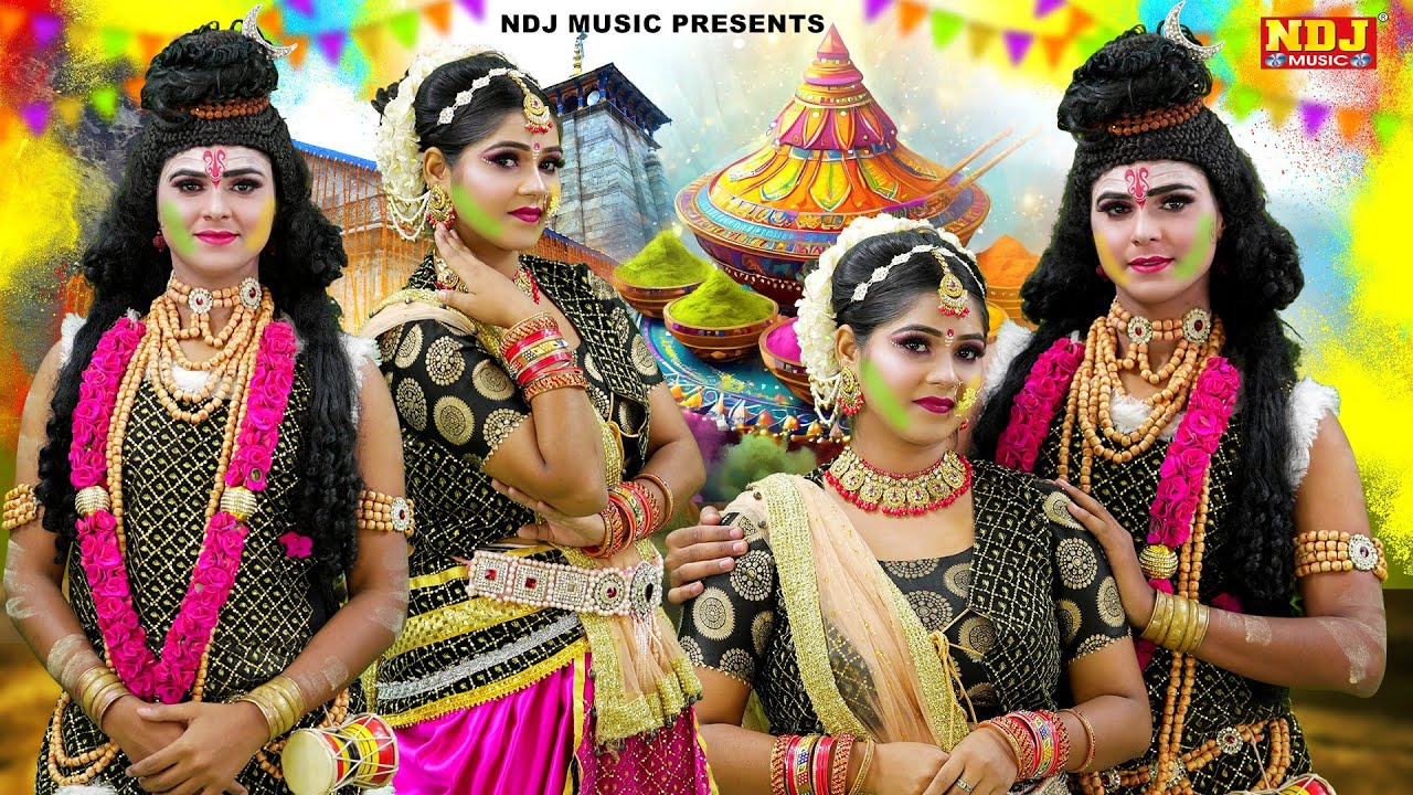 नॉनस्टॉप शिवरात्रि धमाका शिव गौरा की झांकी डांस भजन | Nonstop Shiv Gaura Ki Jhanki Dance Bhajan 2026