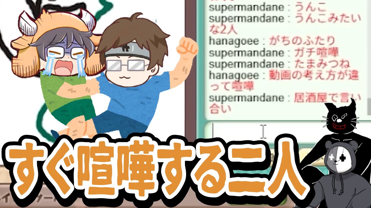 【TOP4】喧嘩しちゃうからダメだって！牛沢vsガッチマンのタマミツネ論争をイジるキヨレト
