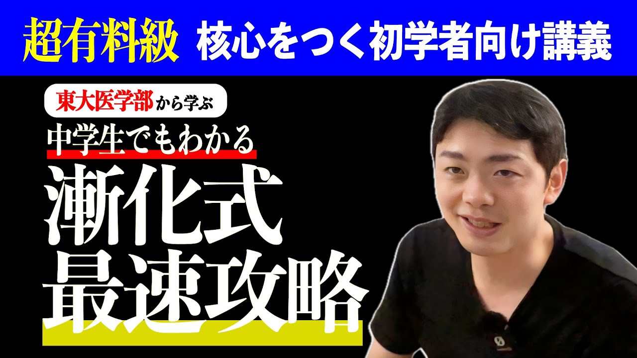 【ゼロから解説】漸化式(ぜんかしき)の最速攻略