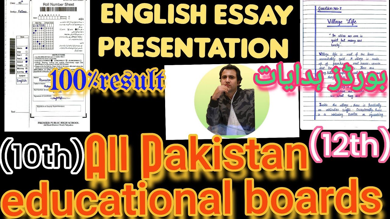 English Essay لکھنےکے five basic rules (Board lubricant) class 10th and 12th 