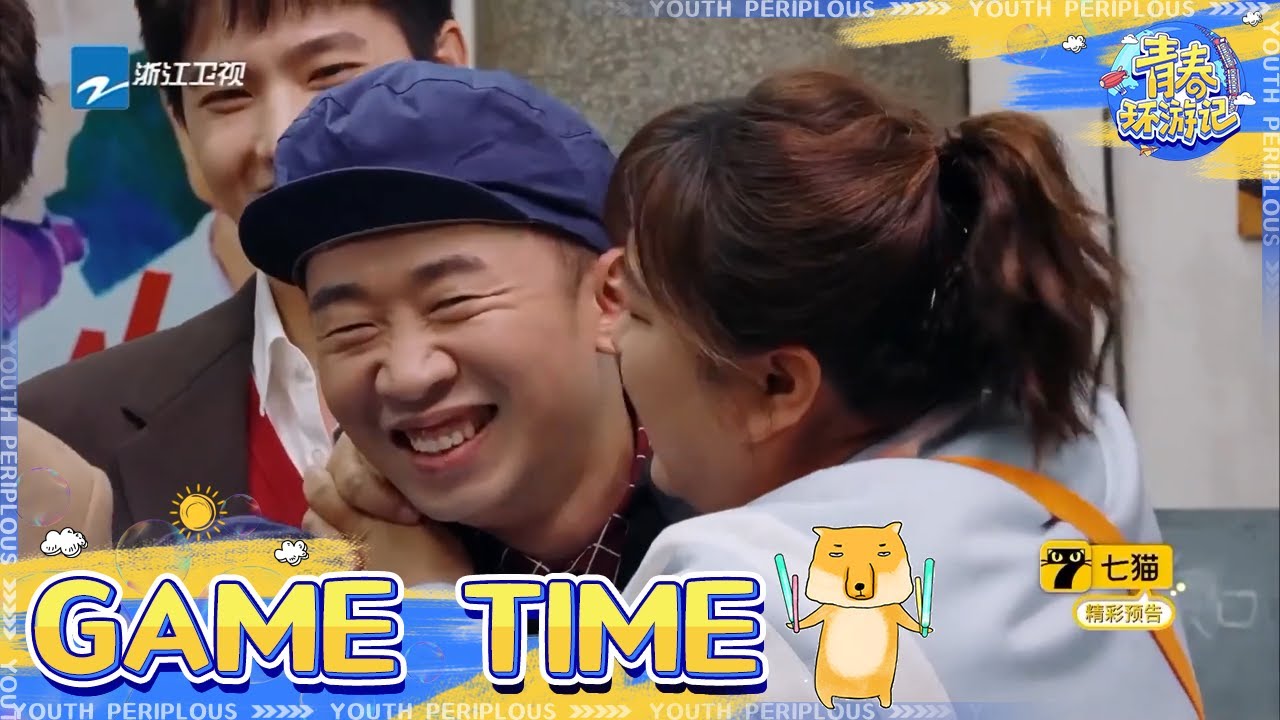 【GAMETIME】关晓彤阅片量“惊人”变游戏黑洞 杨迪太抢手遭“哄抢”？！ 《青春环游记3》Youth Periplous Season3 EP5 花絮