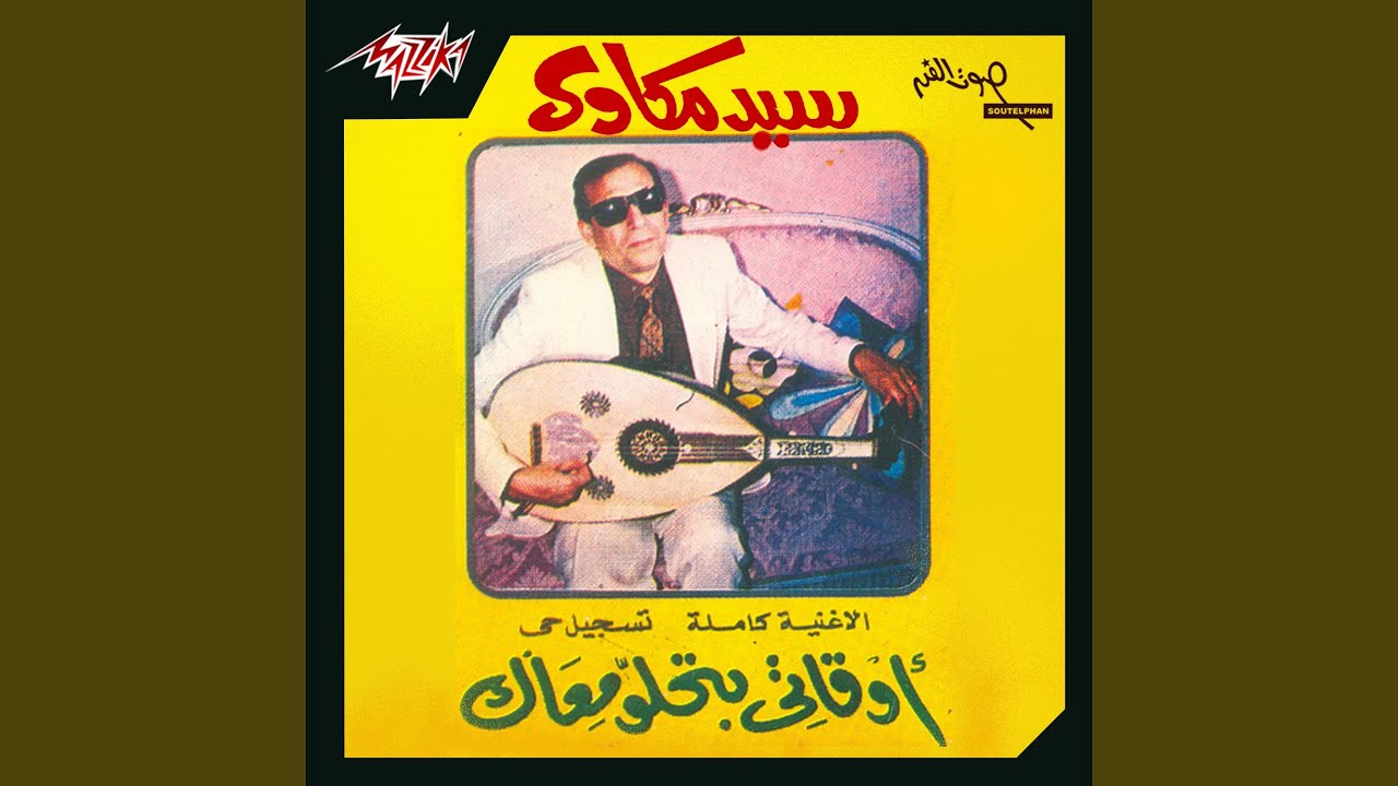 Awaaty Betehlaw Live