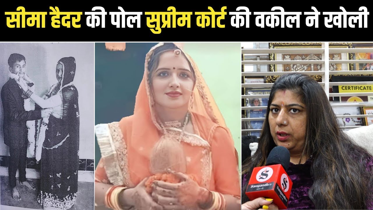 Public Opinion: Seema Haider को गुलाम के वकील ने लताड़ा, कोर्ट में किए कई खुलासे । Saugandh TV