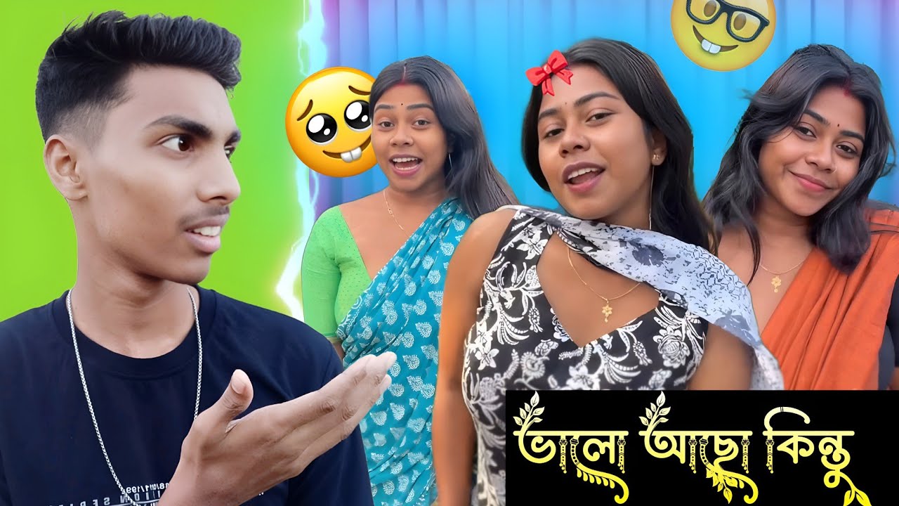 এর নাটক সহ্য করার বাইরে 😡 Misti Mithi roast