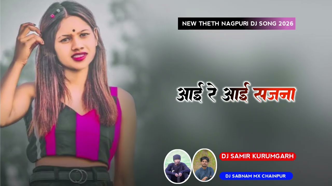 !! आई रे आई सजना !!  SINGER SINE STAR & RAHUL JACKSON NEW THETH NAGPURI DJ SONG 2026