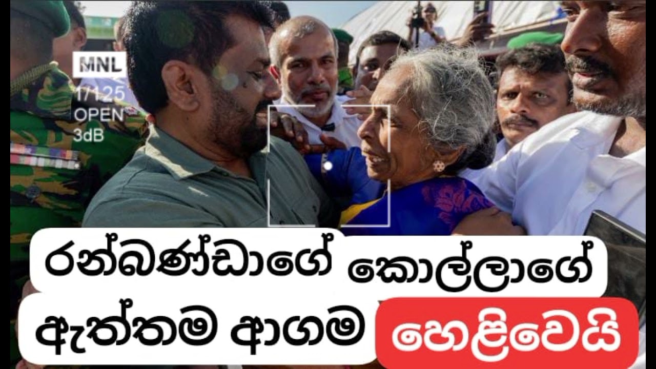 ජනපතිතුමාගේ ඇත්ත ආගම 🤔