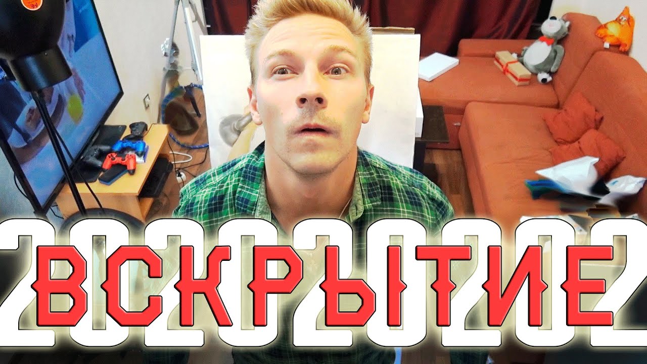 Вскрытие #20 - Психоделика +КОНКУРС