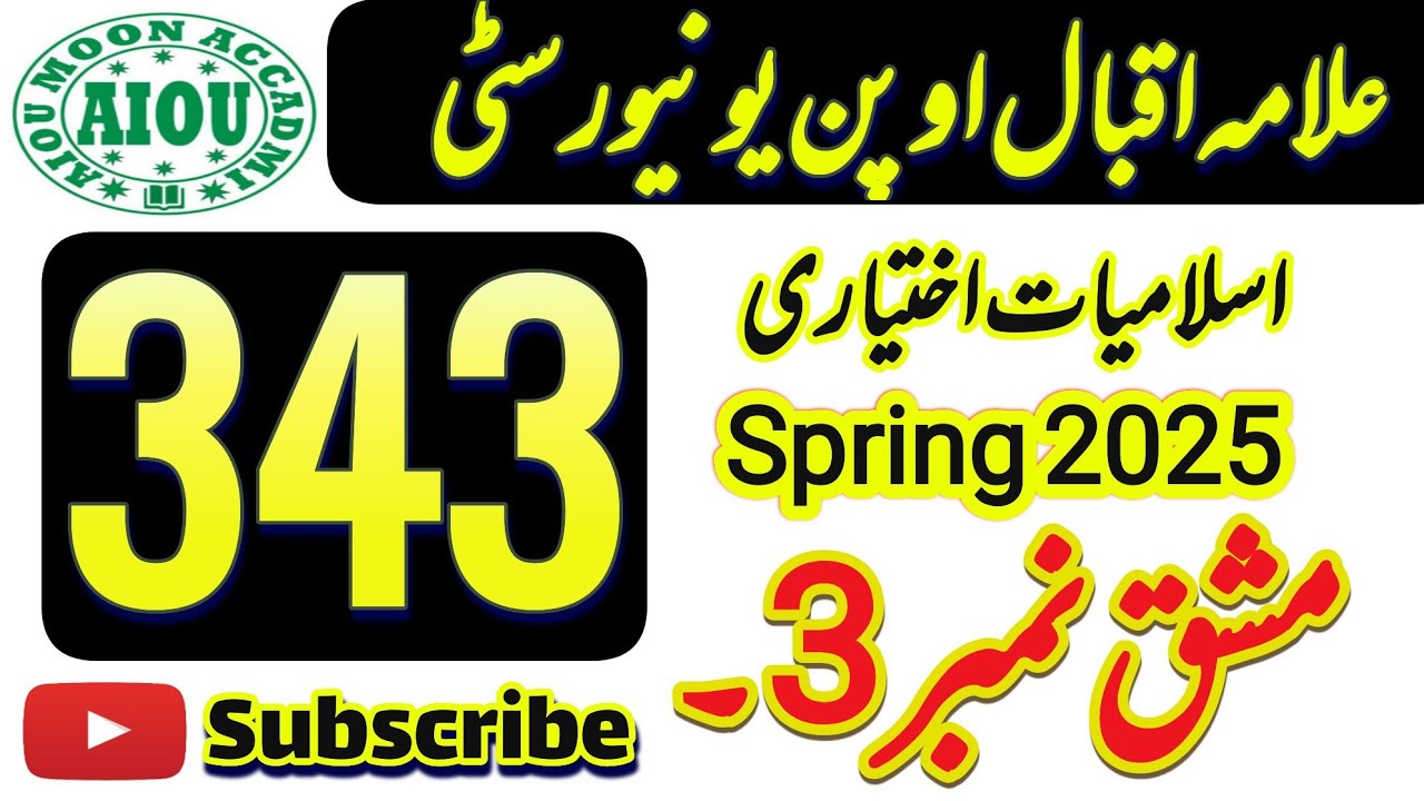 AIOU Code 343 Islamiyaat Ikhtiyari Solved Assignment No 3 | Spring 2025 | FA & I.COM | Moon Academy