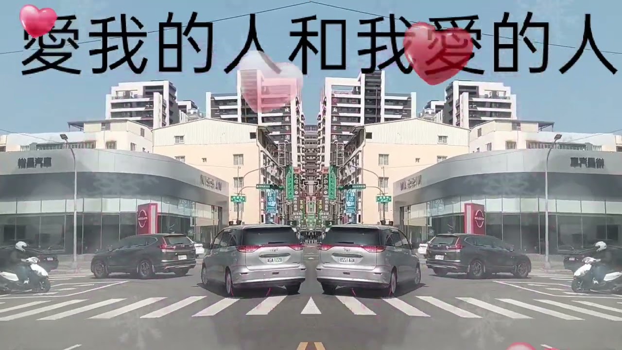 愛我的人和我愛的人-方主席