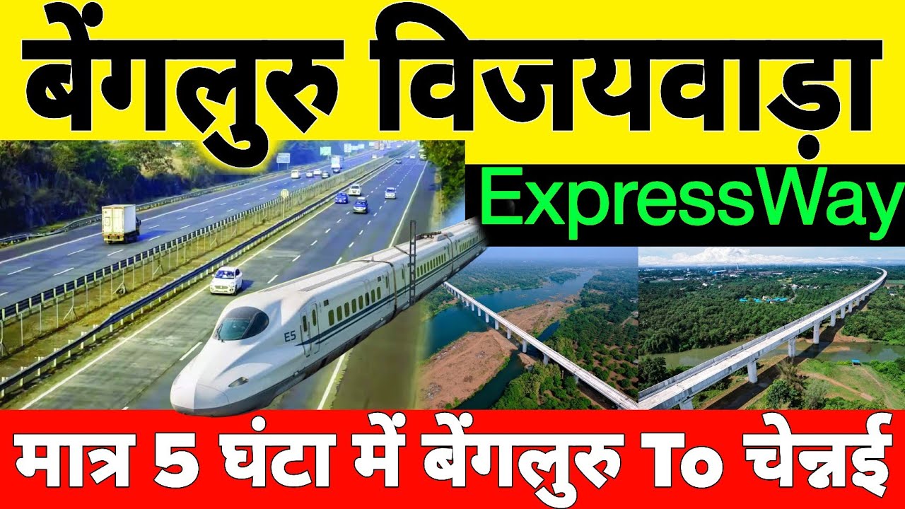 Why is India building 10 Lane Link Expressway in Bengaluru, Karnataka 