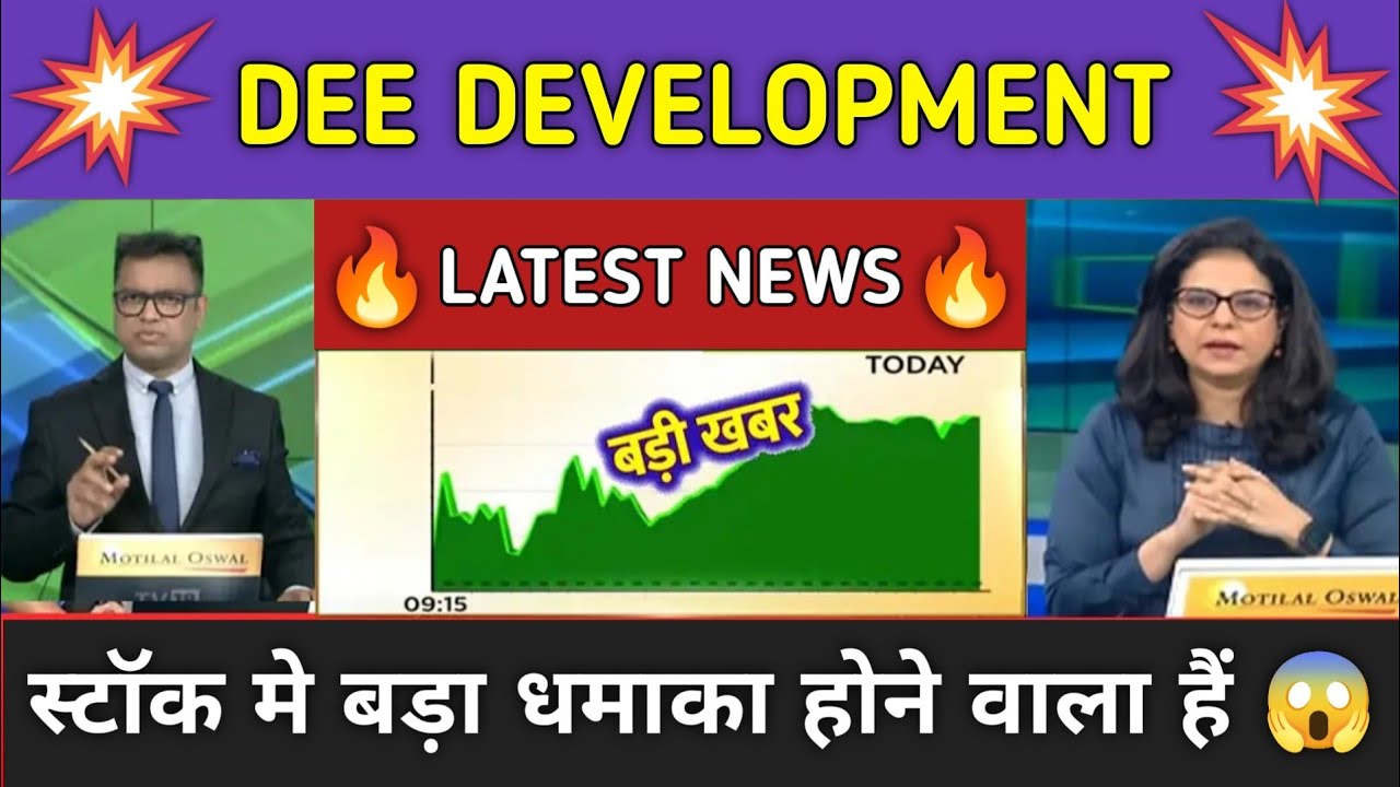 DEE DEVELOPMENT Share News Today ⚫ DEE DEVELOPMENT Share Latest News ⚫ Share Market