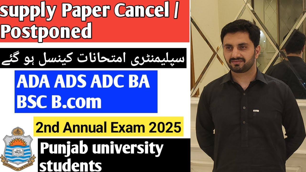 BA,BSC supply exams 2025 PU postponed/ ADP Supply exam 2025 / ADA,ADS,ADC exam Delayed PU .