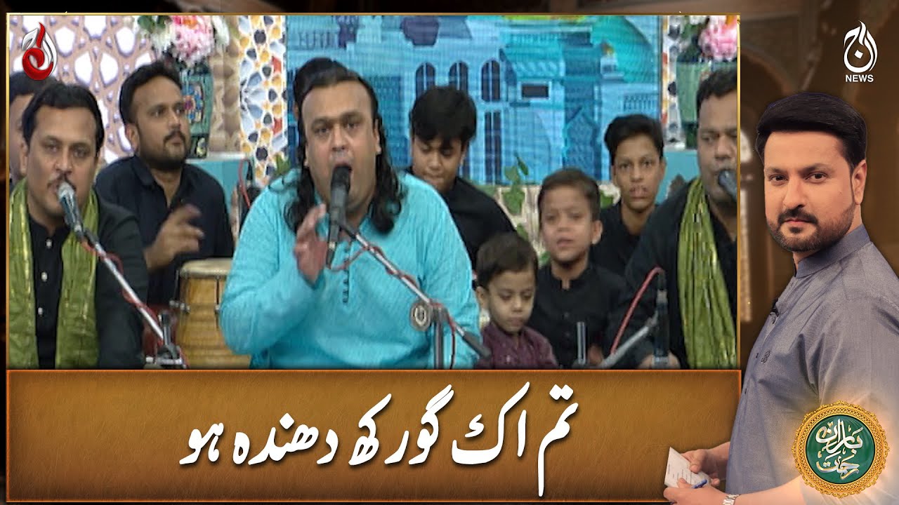 Tum Ek Gorakh Dhanda Ho  - Qawali By Ajmeri Brothers -Baran-e-Rehmat