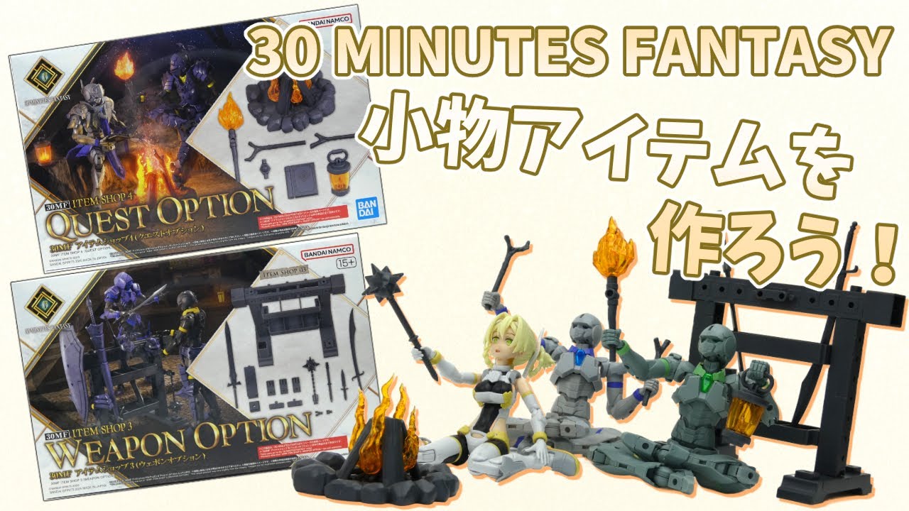 【30MF】アイテムショップを作るよっ！【ゆっくり解説】