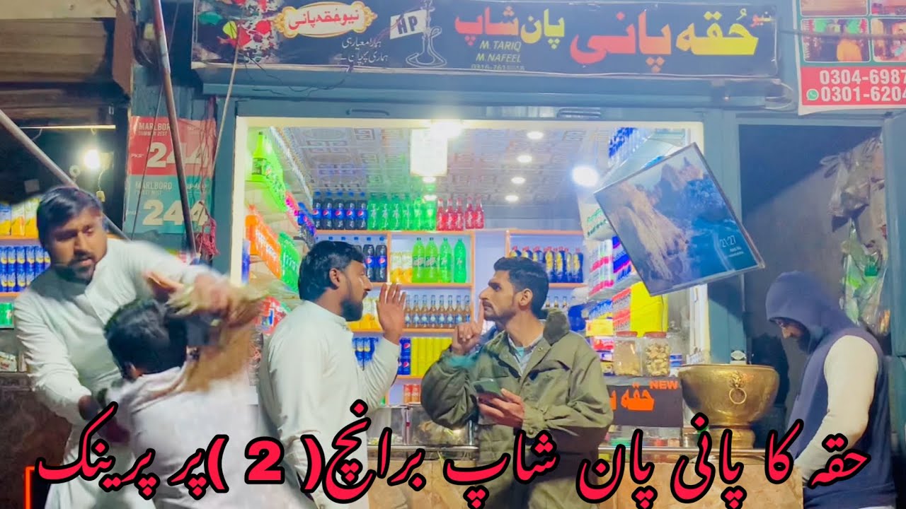 Hookah Pani Paan Shop (2) par Prank in Gujranwala | By Actor prankster