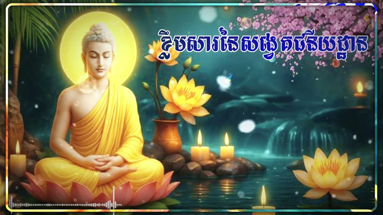 010ខ្លឹមសារសង្ចេគជនីយដ្ឋាន