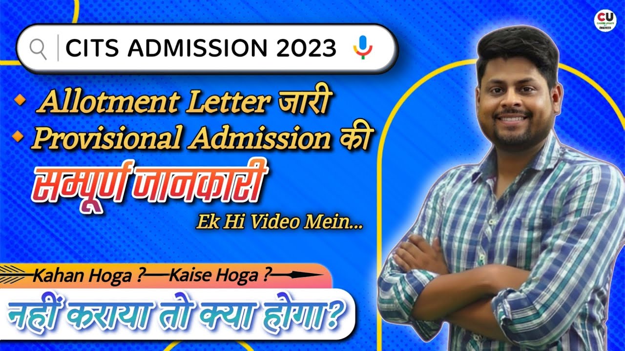 CITS Provisional Admission Full Details 2023 | Where will it happen? How will it happen? CITS Cou...