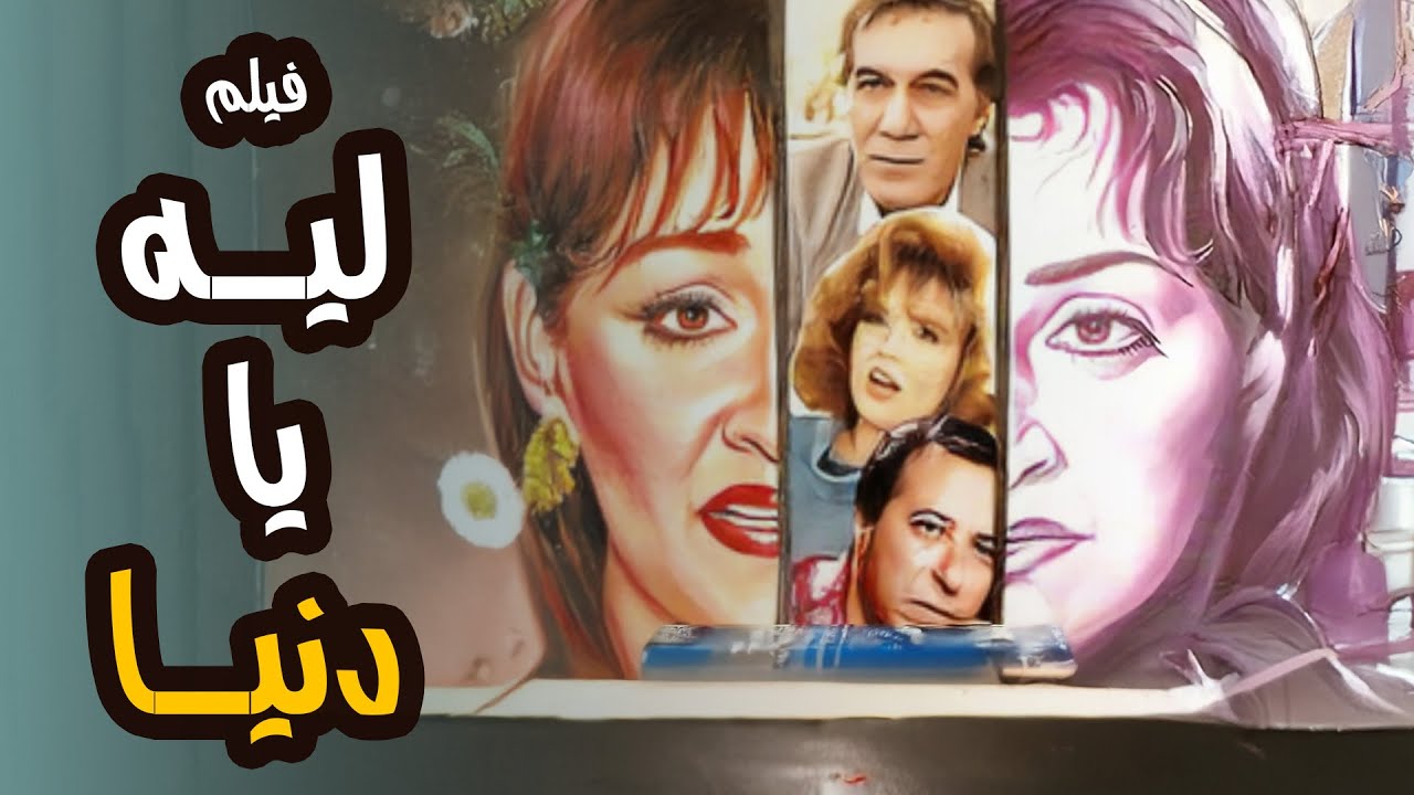 فيلم نادر 
