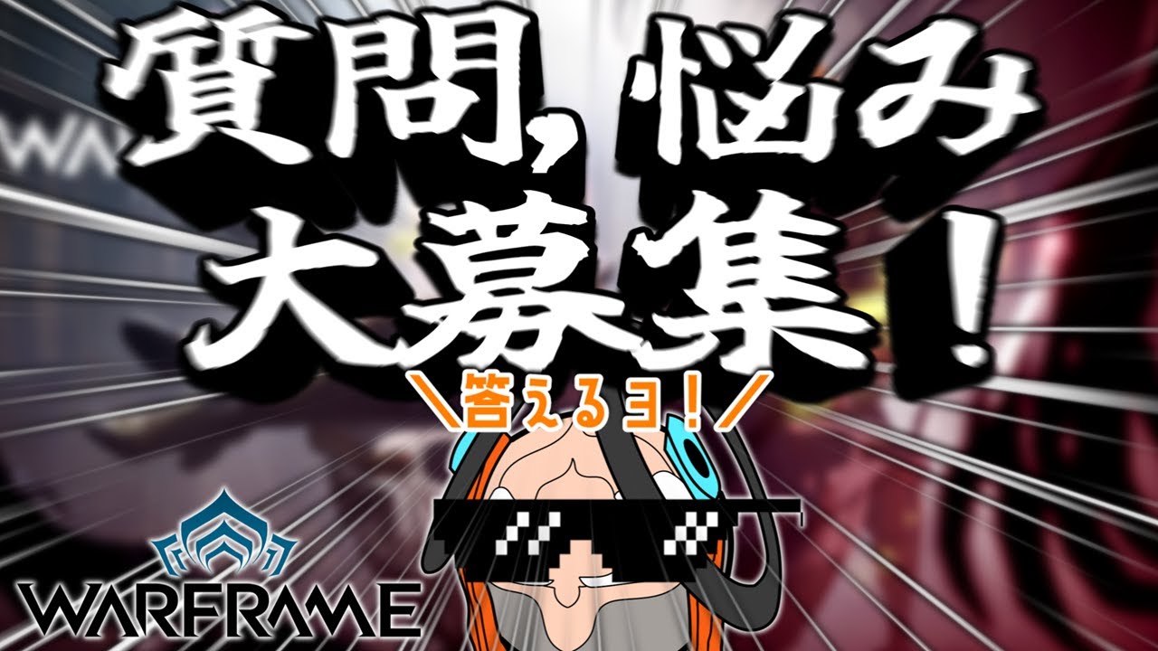 【開始時にRivenギャンブル】強くなるにはMOD集めてMOD強化してMOD付けて【Warframe】