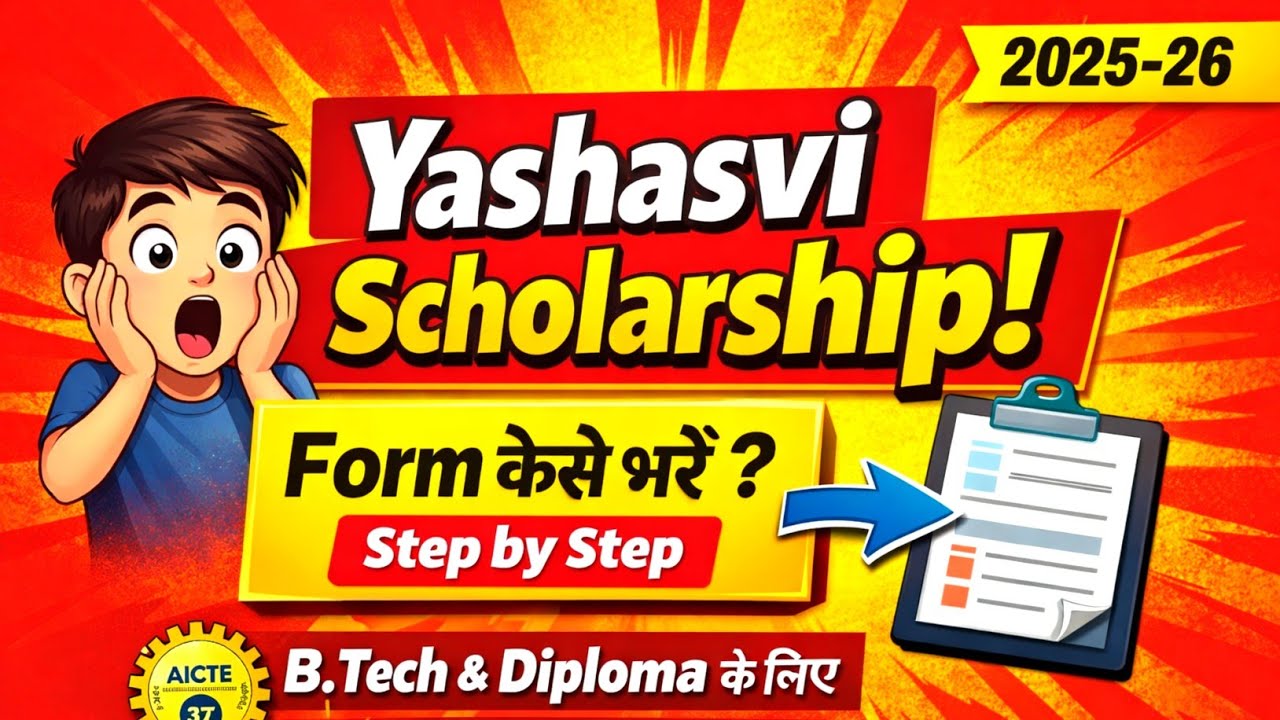 🔴AICTE YASHASVI Scholarship 2026 Online Apply? Step by Step Process|Session 2025-26|#Aicte_Yashasvi