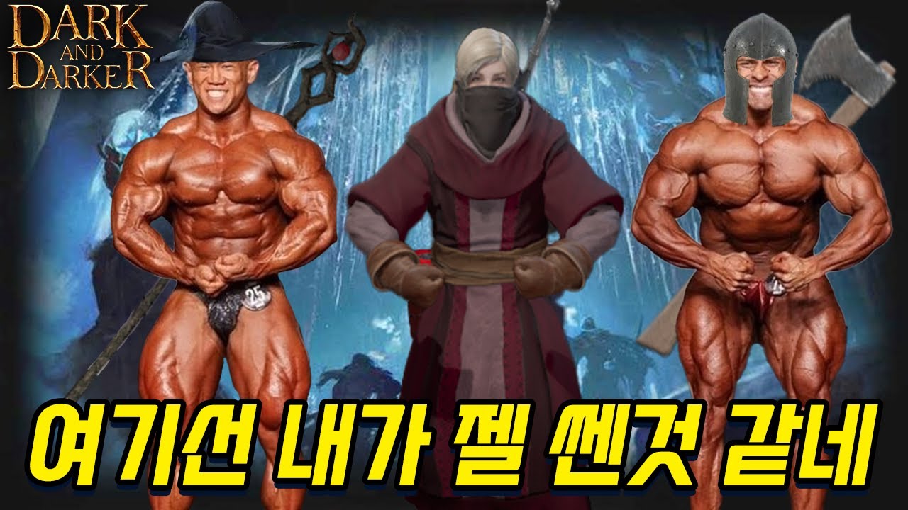 [다크 앤 다커] 워록이 사람 찾아가서 학살하는 영상