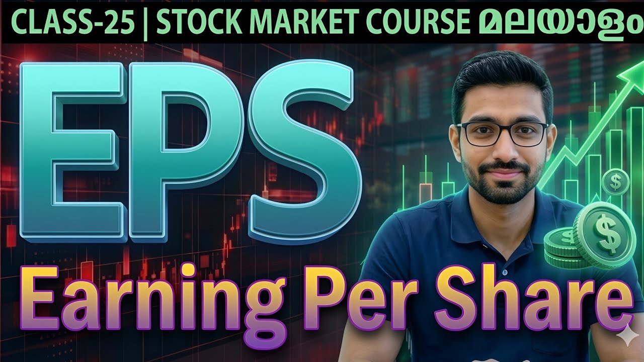 EPS (Earning Per Share) എന്നാൽ എന്ത്? | Class 25 | Stock Market Free Course Malayalam All4good