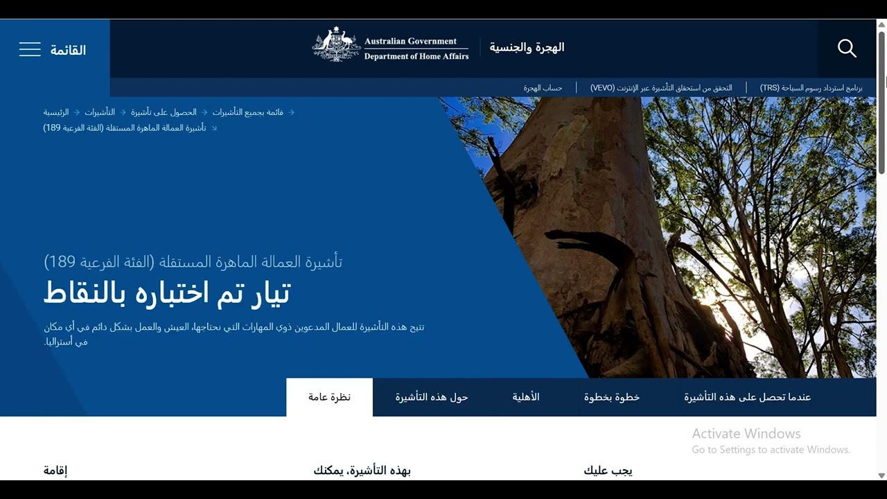 فتح باب الهجرة الاسترالية او بما يعرف ب سكيل سيليكت SkillSelect للعمل في أستراليا Australiaلسنة2026