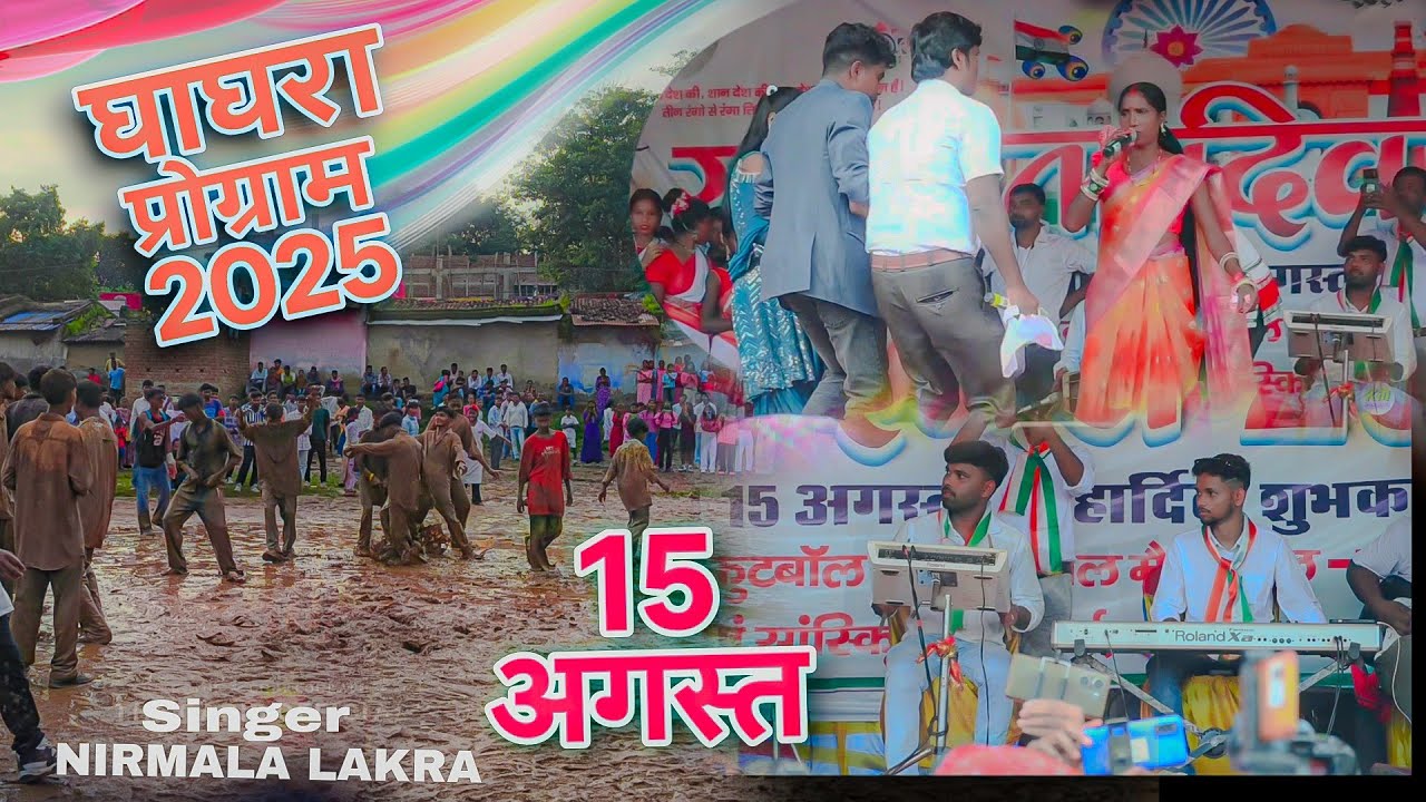 15 August Ghaghra Program Video 2025 || Singer Nirmala Lakra || New Kurukh Nagpuri Video Song 2025