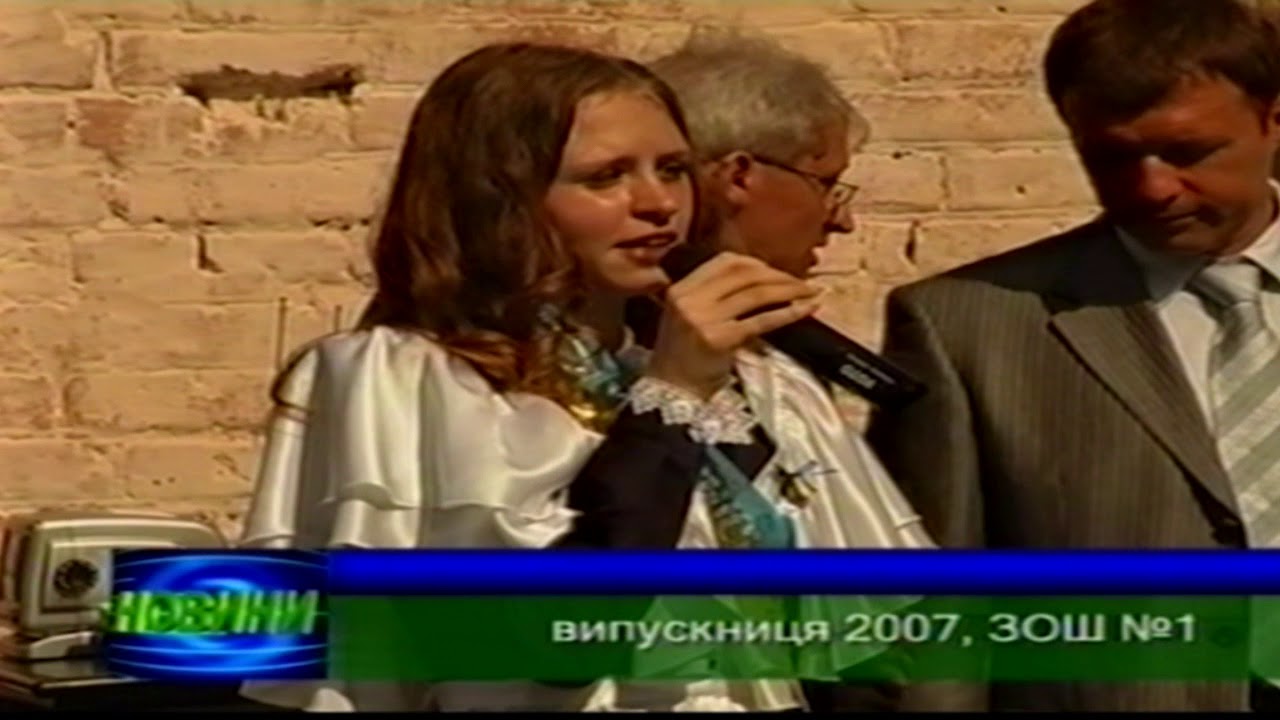 3. 06. 2007.  Останній дзвоник. Свято?