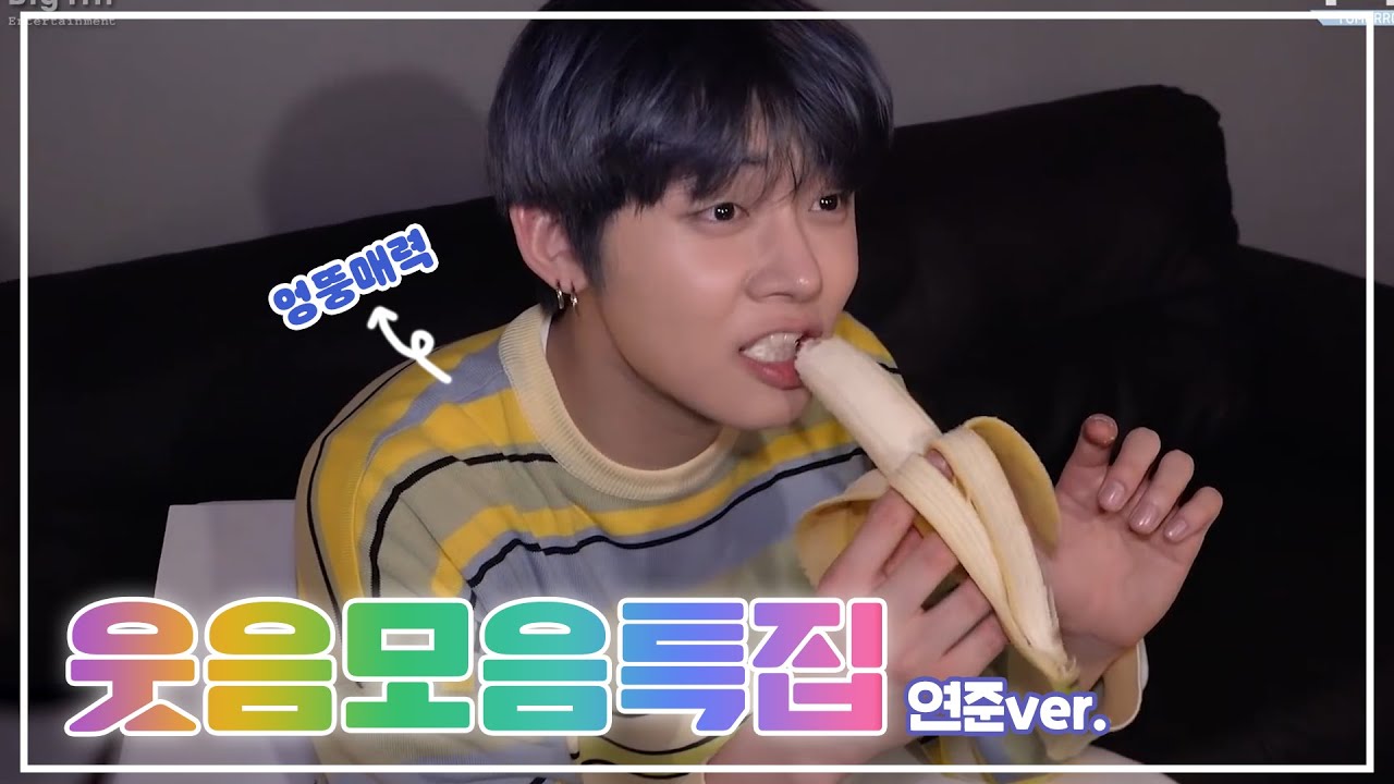 [TXT] 연준이의 엉뚱함에 빠져보실래요..? 투바투 웃음모음 - 최연준편🦊