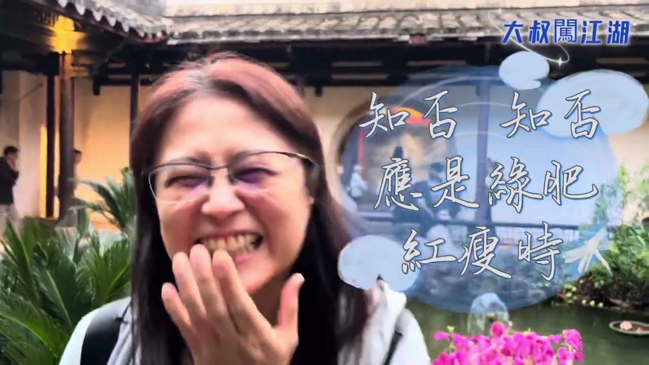 來福州參觀「林則徐」紀念館，可用台胞証換票，免費參觀 #福州#林則徐#免門票#小三通 #廈門 