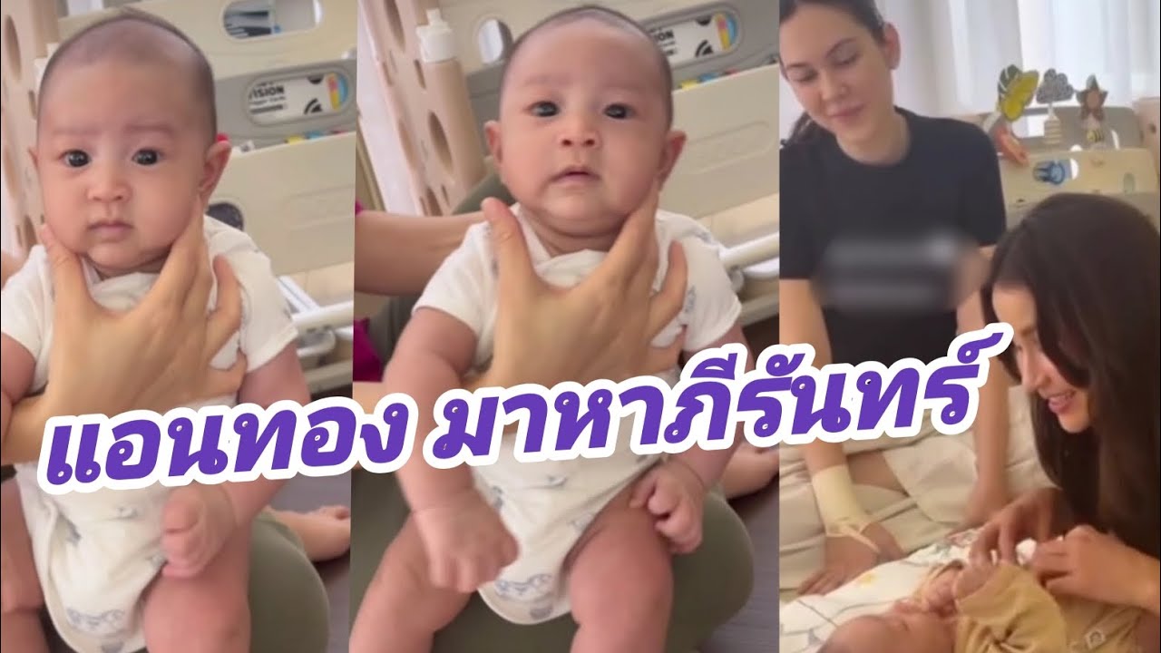ป้าแอน ทองประสม มาหาภีรันทร์ของมี๊แมท #ภีรันทร์ #แมทภีรนีย์ 