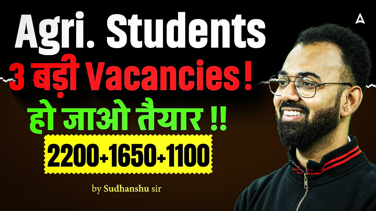 Agriculture New Vacancy 2025 | Agriculture Recruitment 2025 | Agriculture Exams 2025 | Sudhanshu Sir